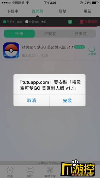 pokemongo怎么下载自带模拟方向键  pokemonGo安装自带模拟方向键教程