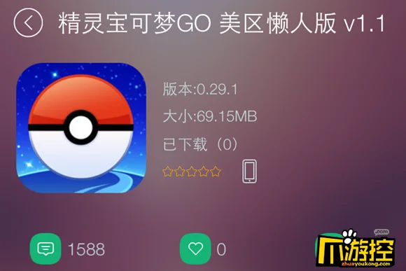 pokemongo怎么下载自带模拟方向键  pokemonGo安装自带模拟方向键教程