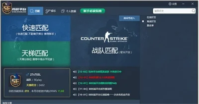 5e对战平台玩csgo要钱吗