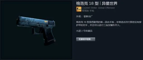 ​csgo国服小白别被骗，这个箱子很值钱！