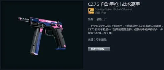 ​csgo国服小白别被骗，这个箱子很值钱！