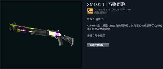 ​csgo国服小白别被骗，这个箱子很值钱！