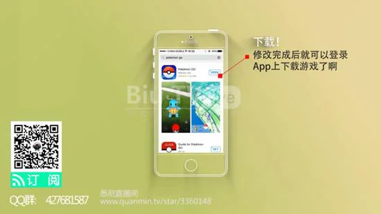 下载pokemon go应用