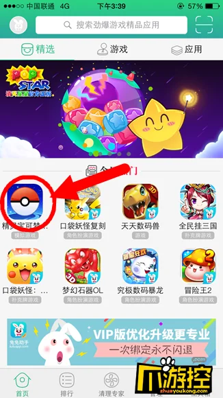 pokemongo怎么下载自带模拟方向键  pokemonGo安装自带模拟方向键教程