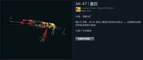 ​csgo国服小白别被骗，这个箱子很值钱！