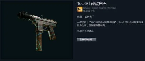 ​csgo国服小白别被骗，这个箱子很值钱！