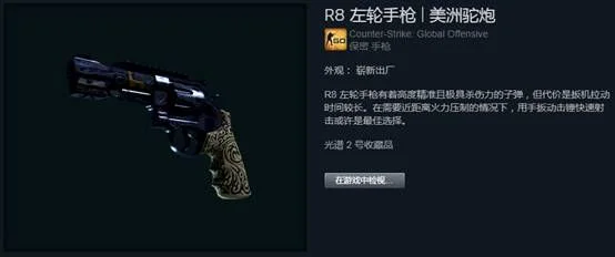 ​csgo国服小白别被骗，这个箱子很值钱！