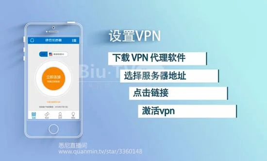 下载并连接VPN