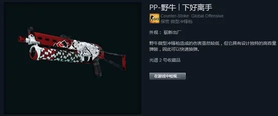 ​csgo国服小白别被骗，这个箱子很值钱！