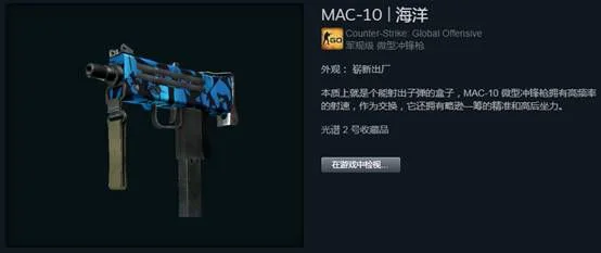 ​csgo国服小白别被骗，这个箱子很值钱！