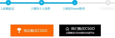 5e对战平台玩csgo教程