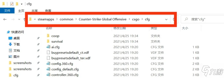 《CSGO》CFG文件设置教程 按键绑定用法详解