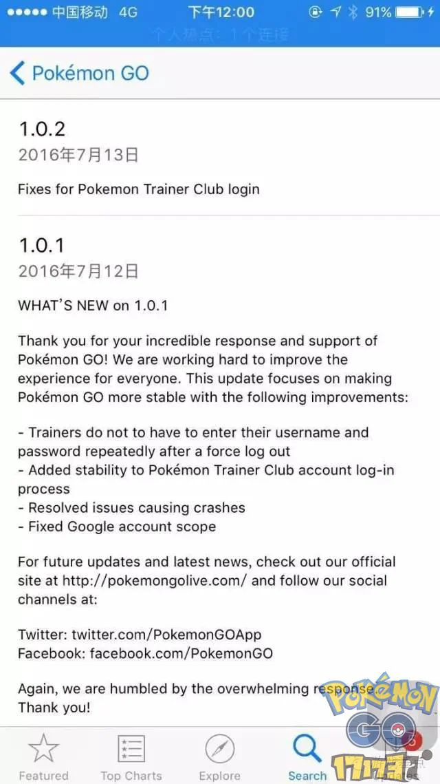 Pokemon Go精灵宝可梦GO国内免翻墙登录 详细教程