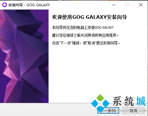 gog游戏平台免费版下载