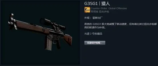 ​csgo国服小白别被骗，这个箱子很值钱！