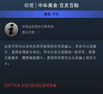 ​csgo国服小白别被骗，这个箱子很值钱！