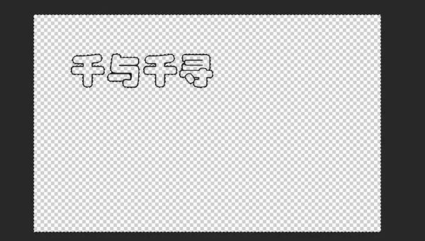 ps怎么设计艺术字作为logo图案(5)