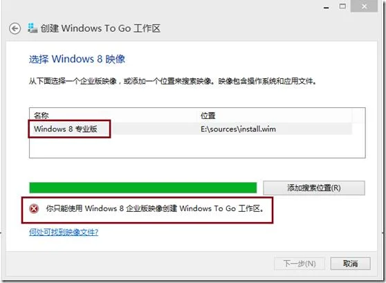 Windows To Go安装与体验