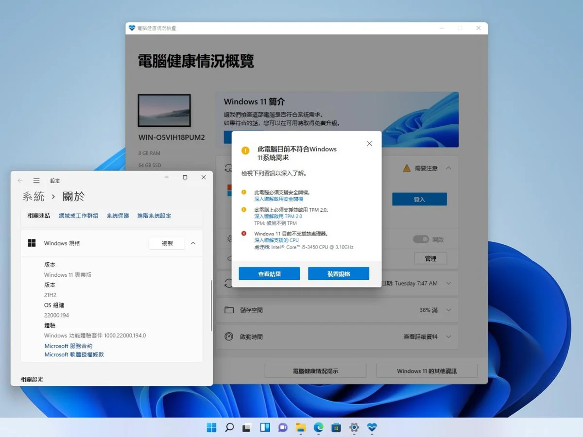 成功将Windows 11以Windows To Go型式部署在外接存储设备后，实测可以在不具有TPM功能且搭载Intel Core i5-3450的电脑上启动系统。