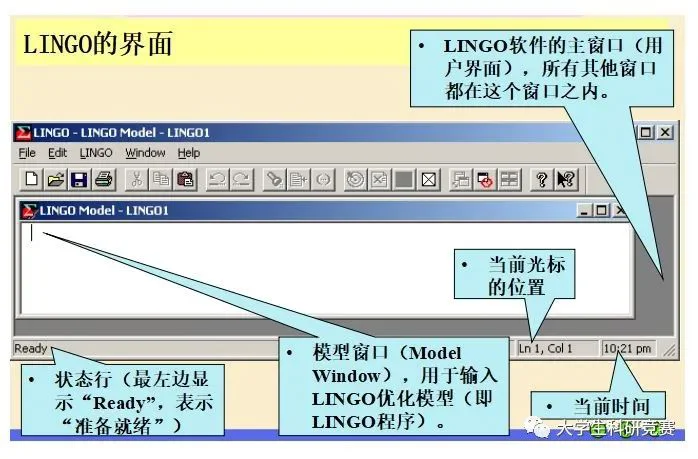 美赛资料 | LINGO科普与安装步骤