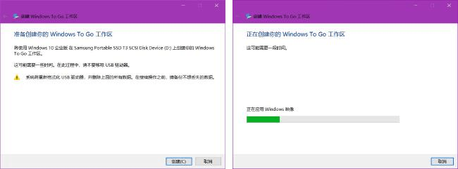 windows to go 如何安装 Win10 企业版