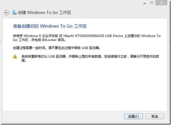 Windows To Go安装与体验