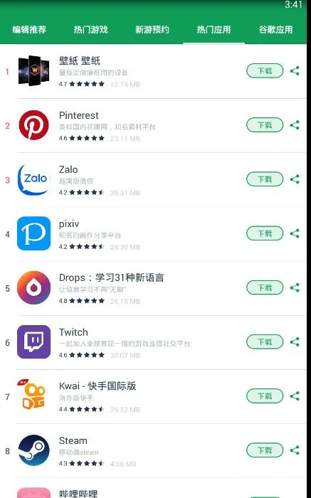 怎样在安卓手机上安装Google play上面的应用？ 网络技术 第5张