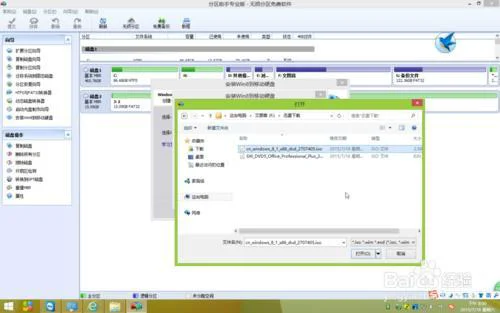 如何用分区助手安装Windows To go