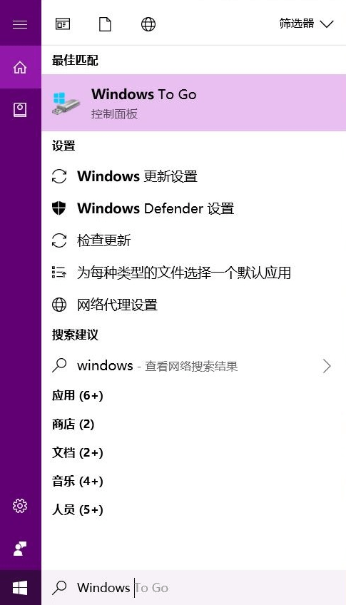 windows to go 如何安装 Win10 企业版