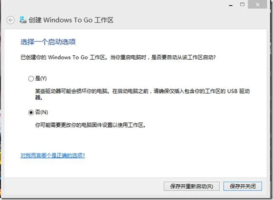 Windows To Go安装与体验