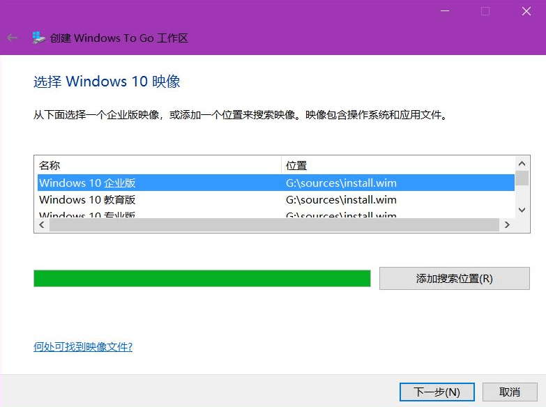 windows to go 如何安装 Win10 企业版