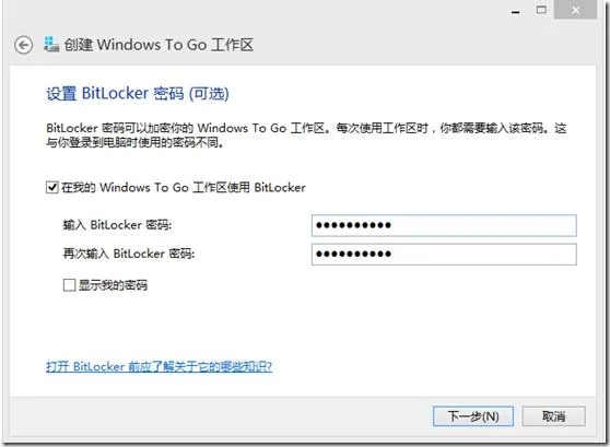 Windows To Go安装与体验