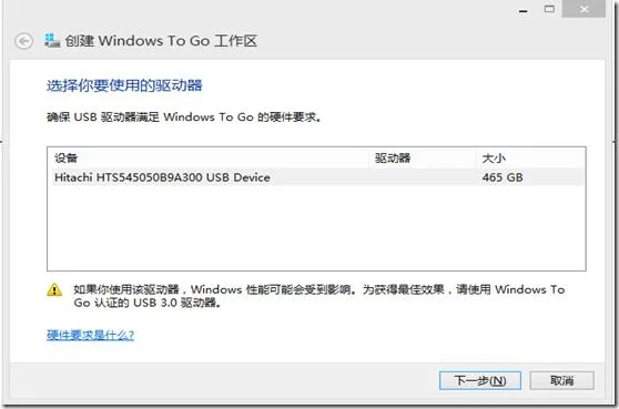 Windows To Go安装与体验