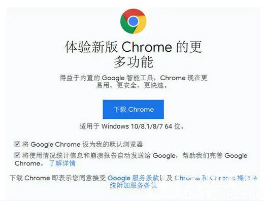 windows7如何安装google浏览器 windows7怎么安装谷歌浏览器