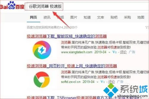 电脑下载安装google浏览器极速版的详细步骤