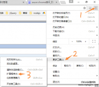 Axure RP chrome插件显示已损坏或者无法安装的解决方法