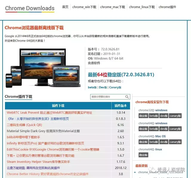 怎么安装谷歌浏览器（谷歌浏览器Chrome最新版下载方式）(6)