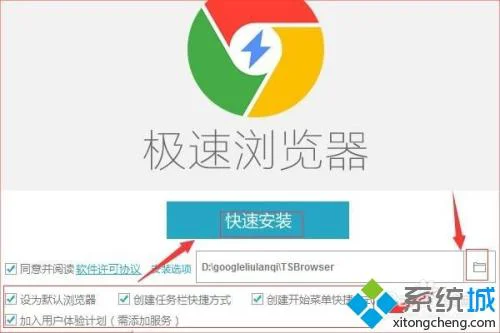 电脑下载安装google浏览器极速版的详细步骤