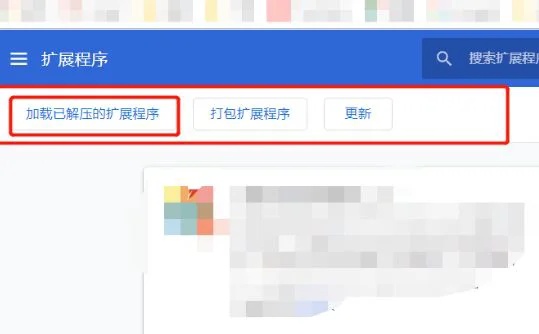 Chrome谷歌浏览器如何安装插件？谷歌浏览器安装插件的方法[多图]