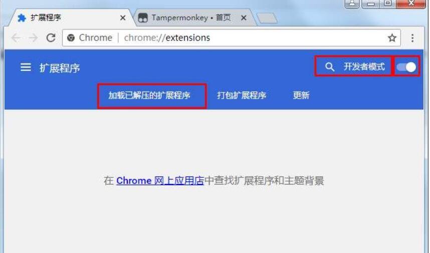 chrome浏览器插件怎么安装