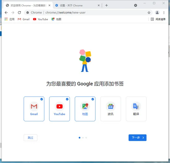 google浏览器中文版