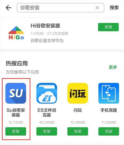 谷歌三件套怎么使用教程