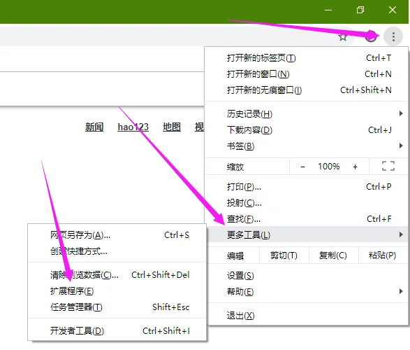 谷歌访问助手安装（图文教程）