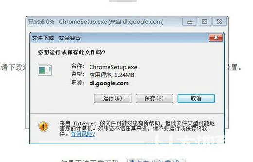 windows7如何安装google浏览器 windows7怎么安装谷歌浏览器