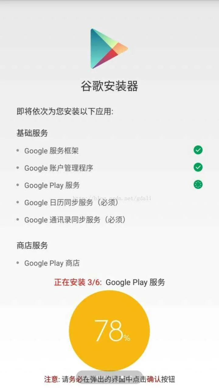 小米手机MIUI安装Google服务框架和Google Play的教程[通俗易懂]