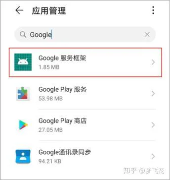 华为鸿蒙如何安装google play服务框架（华为荣耀鸿蒙3.0安装谷歌Play商店）