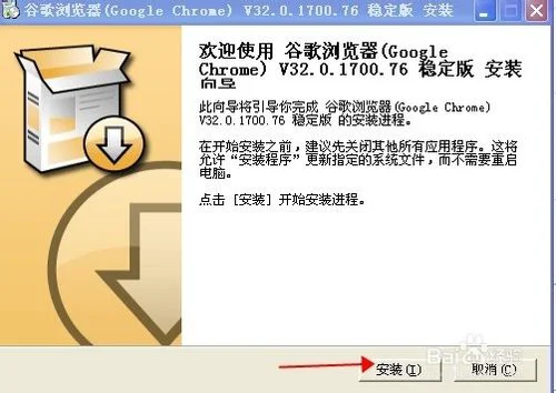 怎么安装谷歌浏览器 Google Chrome安装方法