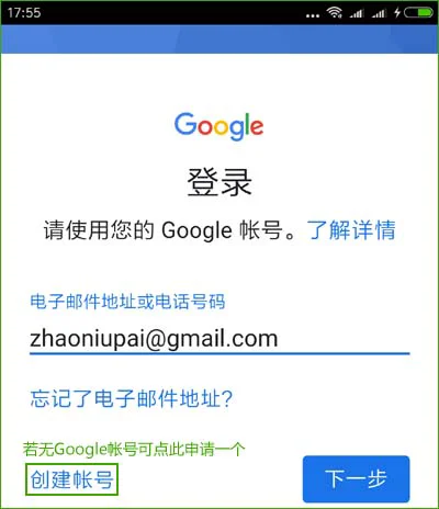 用邮箱登录Google帐号