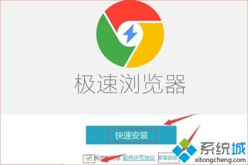 电脑下载安装google浏览器极速版的详细步骤