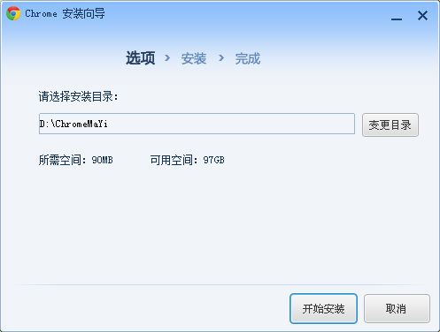 chrome离线安装包截图